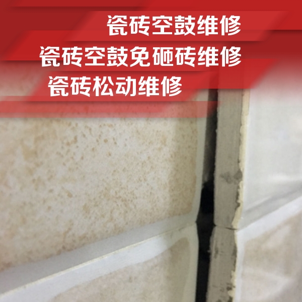 威海市瓷砖空鼓维修公司分享瓷砖胶薄贴法的具体操作步骤
